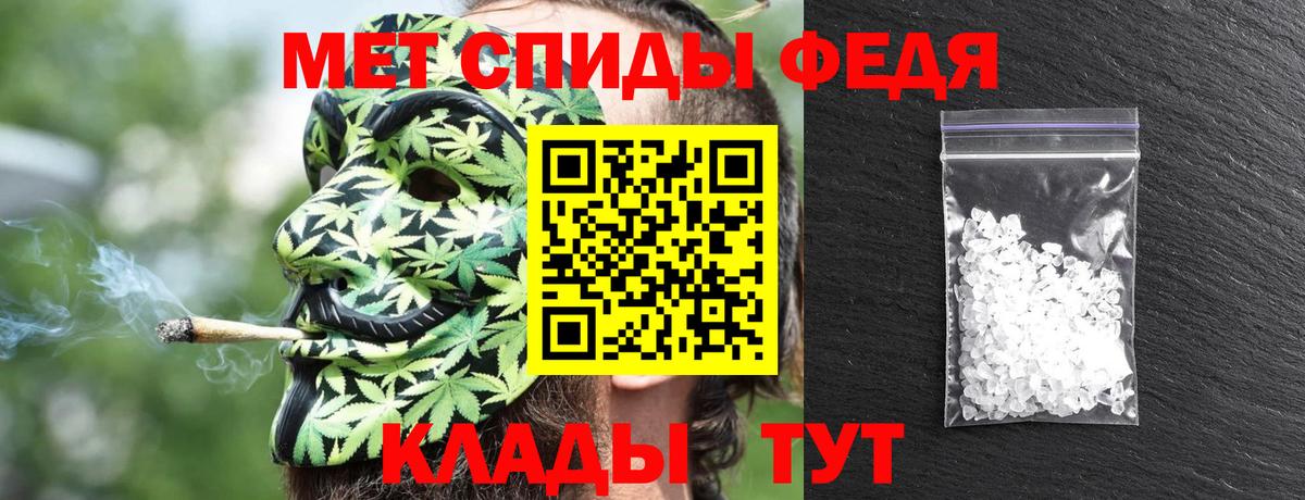Амфетамин Premium Владивосток