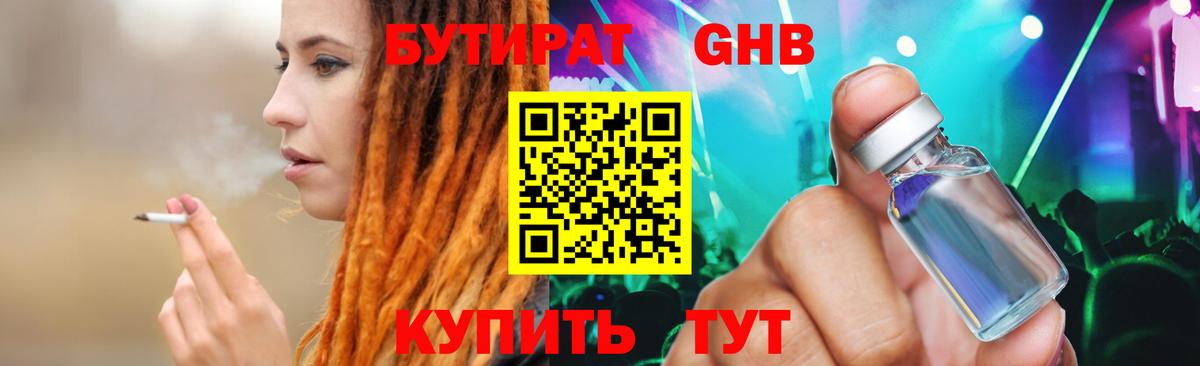 Владивосток  БУТИРАТ бутик  Вход с VPN 