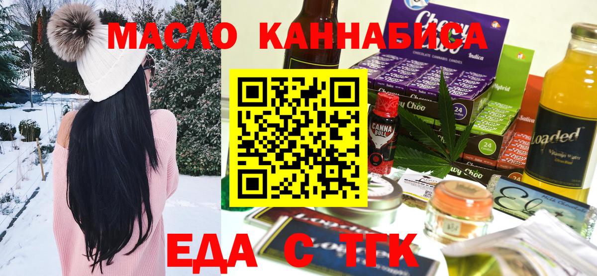 Cannafood марихуана  Вход с VPN  Владивосток 