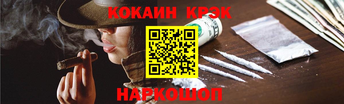 Владивосток  COCAIN 99%  Вход с VPN  COCAIN Перу 