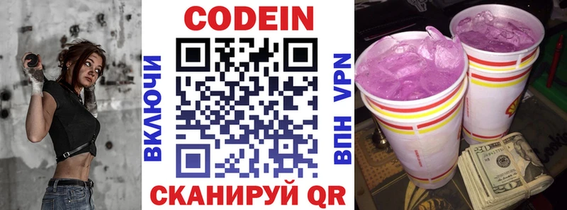 магазин продажи наркотиков  Владивосток  Кодеиновый сироп Lean напиток Lean (лин) 
