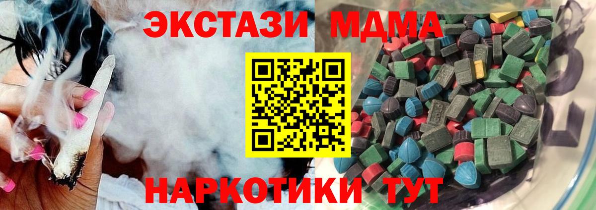ЭКСТАЗИ  Вход с VPN  Владивосток  Ecstasy MDMA 