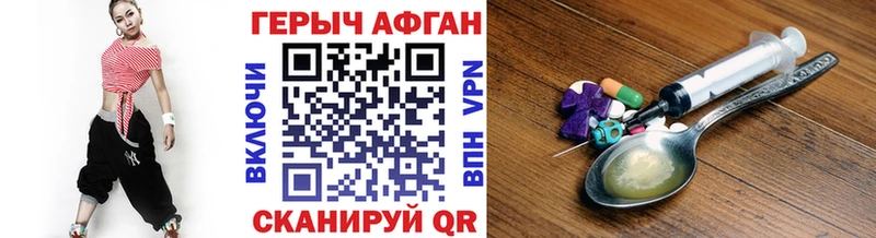 ГЕРОИН афганец  мориарти телеграм  Владивосток  цена наркотик 