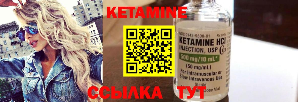 даркнет формула  Кетамин ketamine  Вход с VPN  Владивосток 