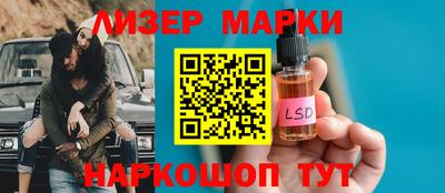 марки lsd Белорецк