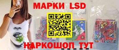 марки lsd Белорецк
