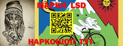марки lsd Белорецк