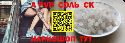 стафф Белореченск