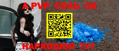 стафф Белореченск
