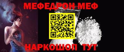 стафф Белореченск