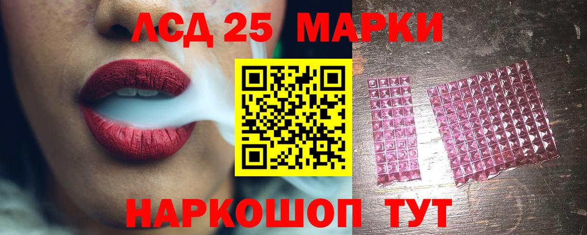 Лсд 25 экстази кислота Владивосток