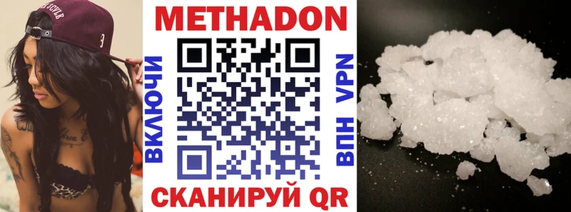 МЕТАДОН VHQ  даркнет Telegram  Владивосток  сколько стоит 