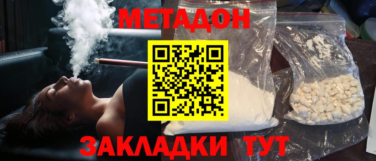 Владивосток  Метадон methadone  Метадон мёд  даркнет какой сайт  Вход с VPN 