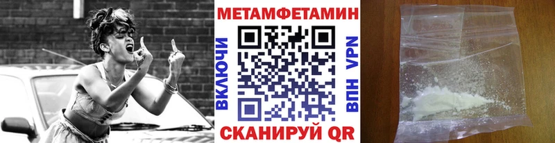 МЕТАМФЕТАМИН пудра где можно купить Владивосток
