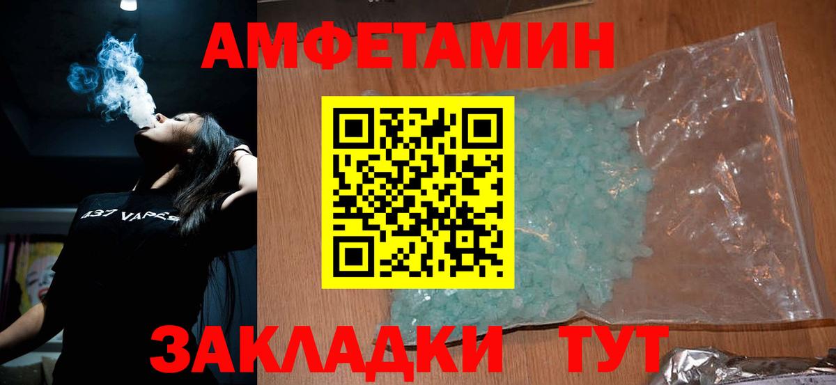 Метамфетамин Methamphetamine  Вход с VPN  Первитин  Владивосток  Метамфетамин Methamphetamine 
