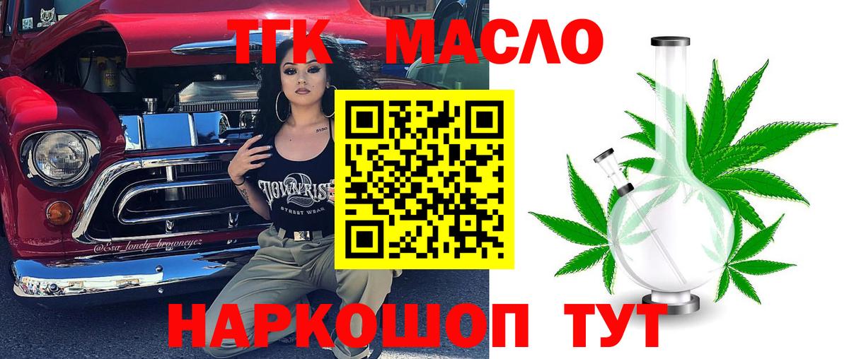 Дистиллят ТГК вейп Владивосток