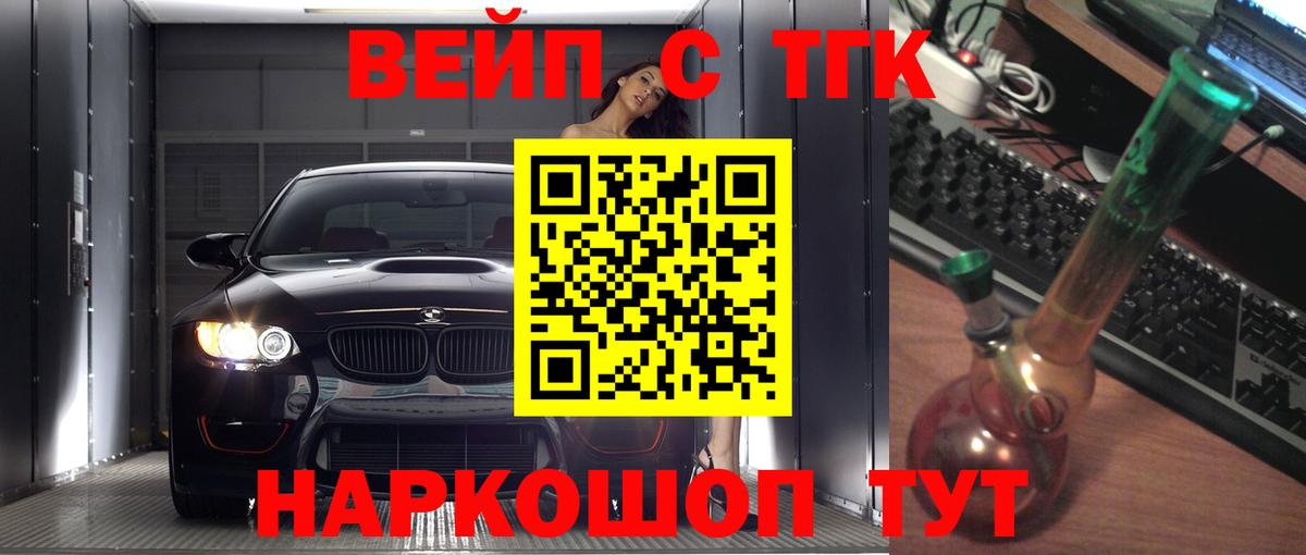 Дистиллят ТГК гашишное масло  Дистиллят ТГК вейп с тгк  Владивосток  Вход с VPN 